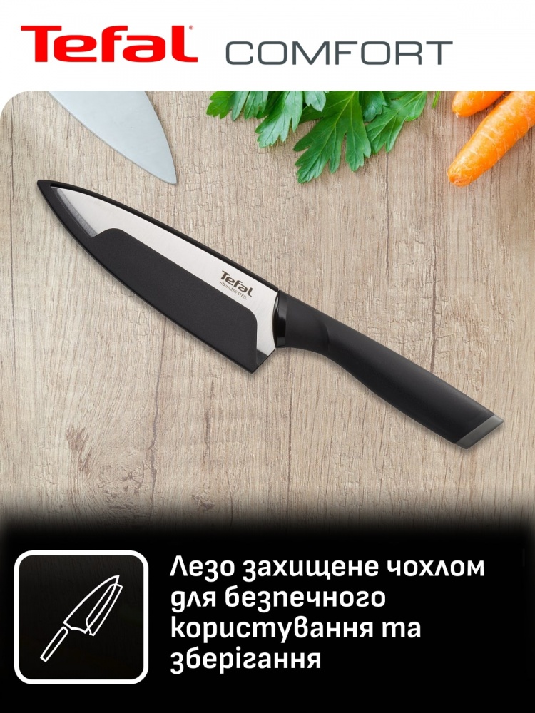 Ніж Tefal шеф-кухаря з чохлом Comfort 15 см K2213144