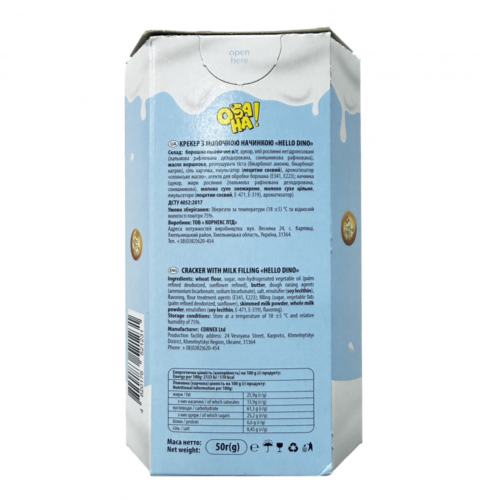 Крекер ОБА-НА HELLO DINO с молочной начинкой 50 г