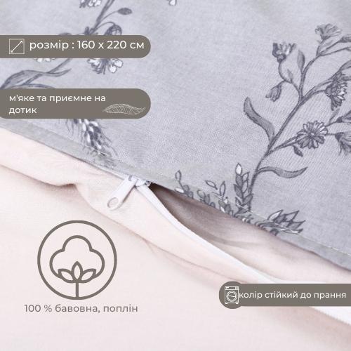 Підковдра Meadow taupe 1,5 160x220 см сірий Luna 