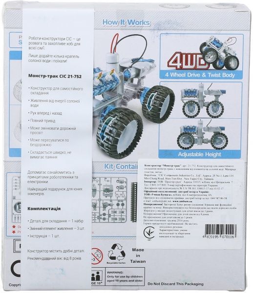 Конструктор CIC Монстр-трак 21-752