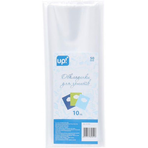 Обложки для тетрадей 50 мкм 10 шт. UP! (Underprice)
