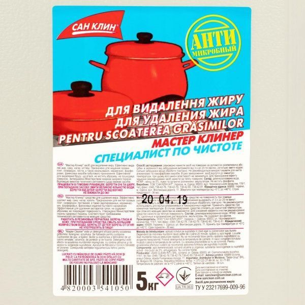 Засіб SAN CLEAN Мастер Клінер для миття плит 5 л