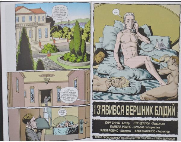 Книга Гарт Эннис «Проповідник (Книга 2)» 978-966-917-334-8