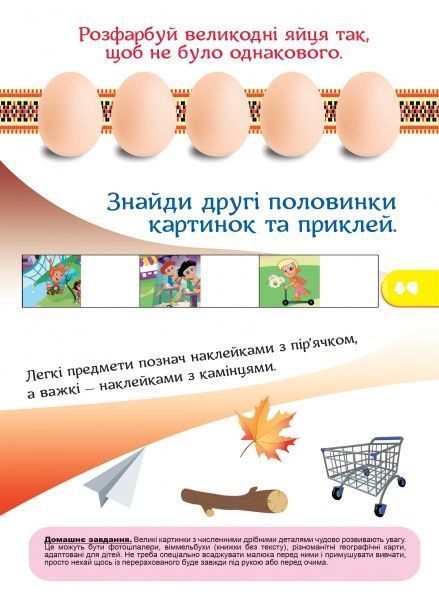 Посібник для навчання «Тести 2+» 9786177282210