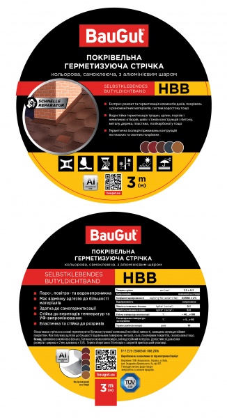 Лента герметизирующая бутилкаучуковая BauGut HBB 100 мм x 3 м бордовая 