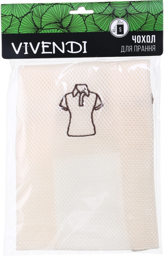 Чохол для прання S Vivendi 40x30 см бежевий