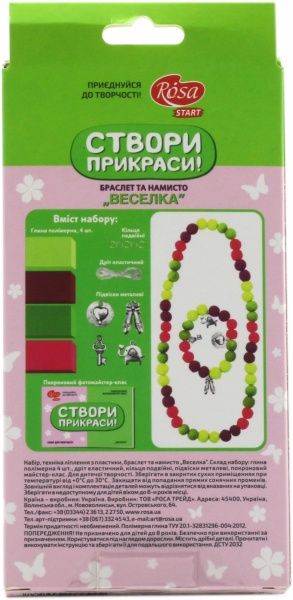 Набор для лепки ROSA браслетибусыРадуга 4823064949537