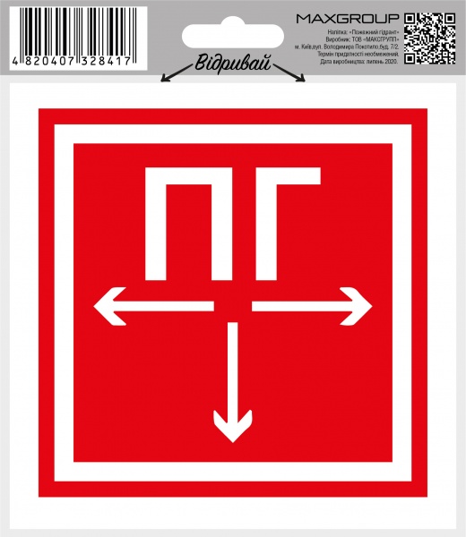 Наліпка MAXGROUP Пожежний гідрант NM-133