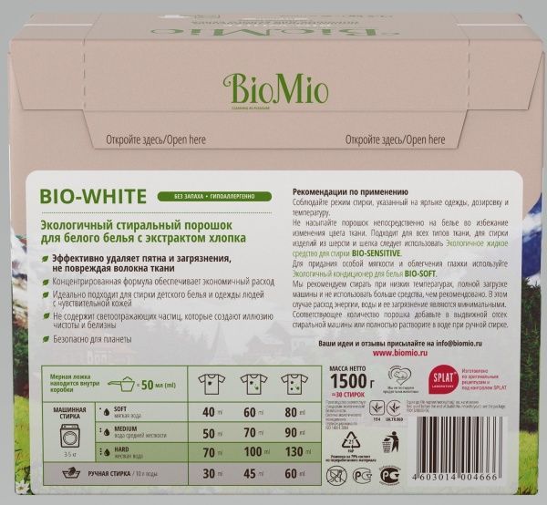 Пральний порошок для машинного та ручного прання BioMio для білої білизни BIO-WHITE 1,5 кг