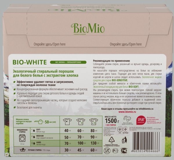 Стиральный порошок для машинной и ручной стирки BioMio для белого белья BIO-WHITE 1,5 кг