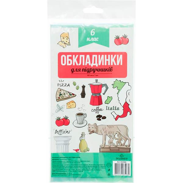Обложки для учебников Полимер 6 клас 102406