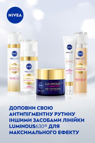 Флюид дневной Nivea тонирующий LUMINOUS630 Двойная коррекция SPF 20 40 мл