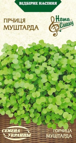 Насіння Семена Украины гірчиця Муштарда 3 г (4823099802517)