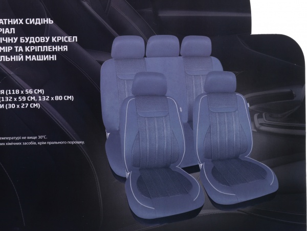 Комплект чехлов на сиденья универсальных AA2731-1 серый
