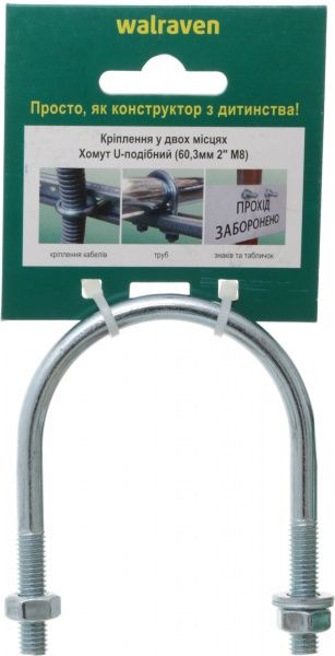 Хомут U-образный М8 30,3 мм