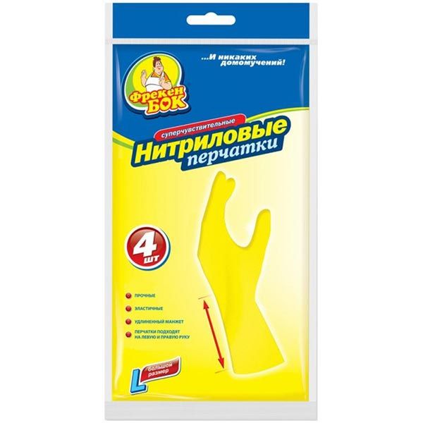 Перчатки нитриловые Фрекен Бок с манжетами крепкие р.M 2 пар/уп. желтые 