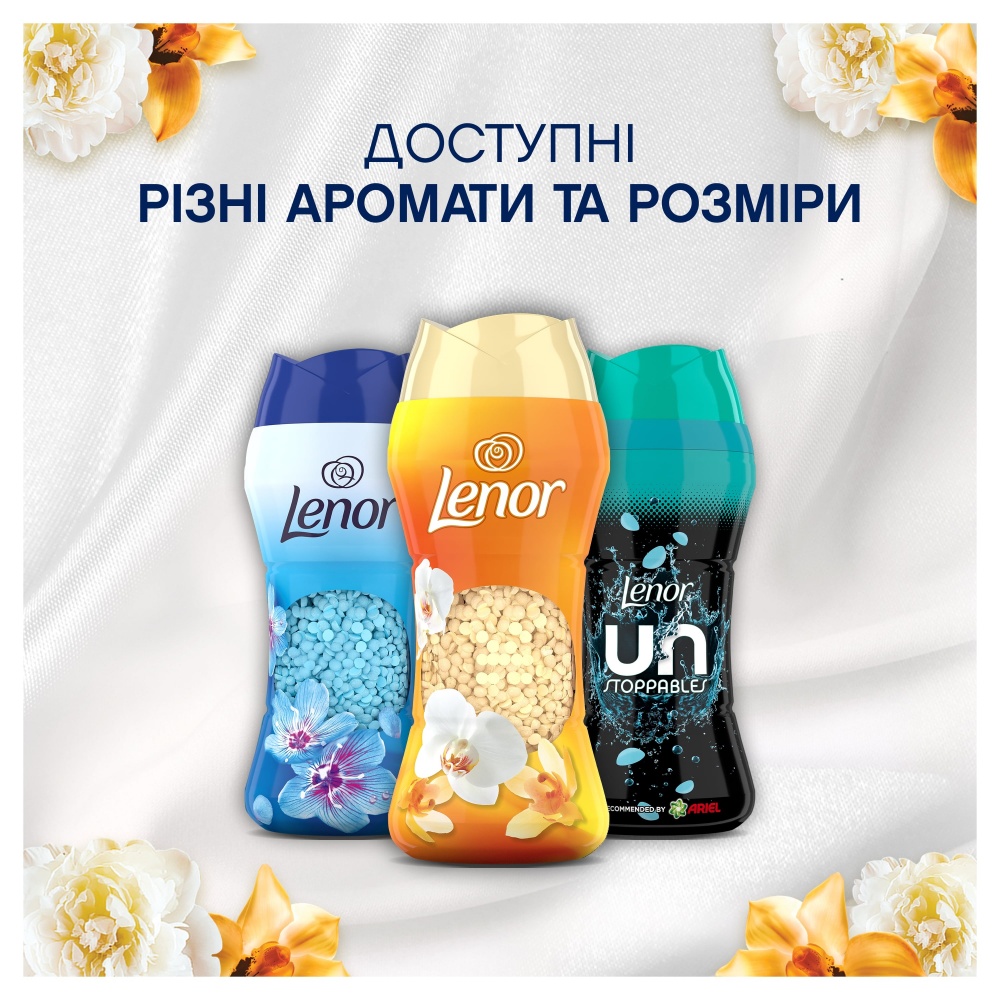 Lenor Золотая орхидея и ваниль 195 г