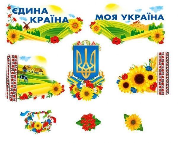 Набор украшений Родной край 