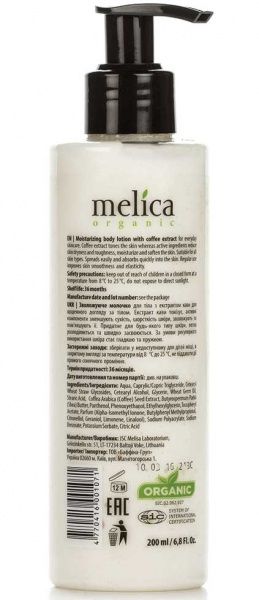 Молочко для тела Melica Organic с экстрактом кофе 200 мл