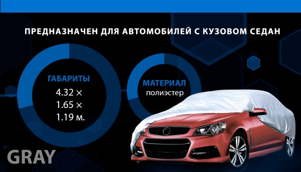 Тент автомобильный Vitol F 170T/CC11106 M