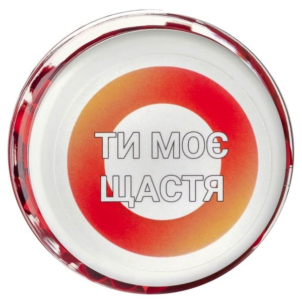 Баночка з записками Bene Banka Моя любов (укр.) BB03UA