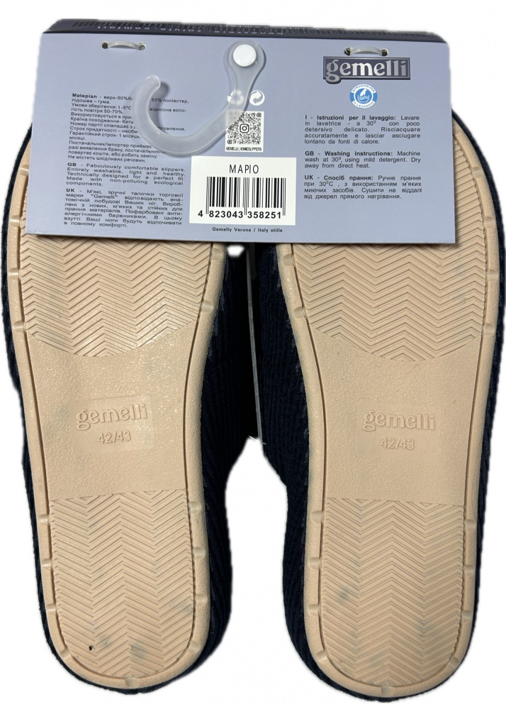 Капці домашні Gemelli Маріо синій