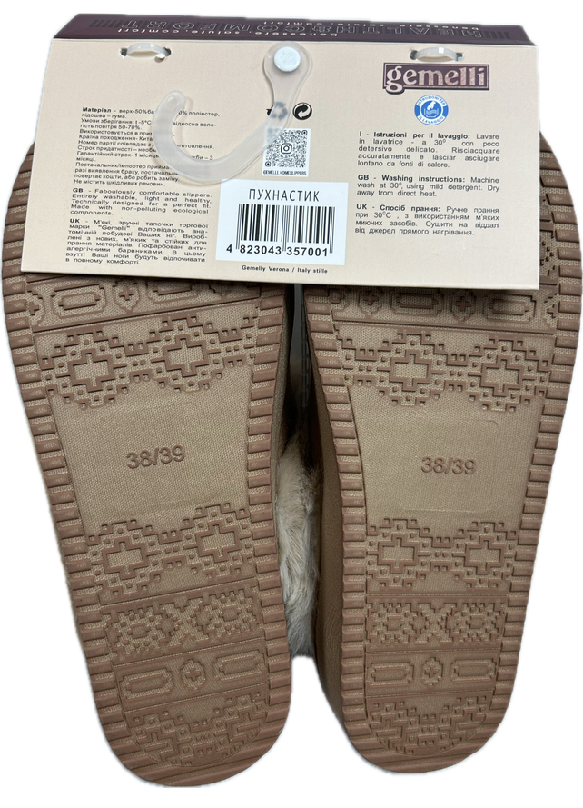Тапки домашние Gemelli Пухнастик р.40/41 коричневый