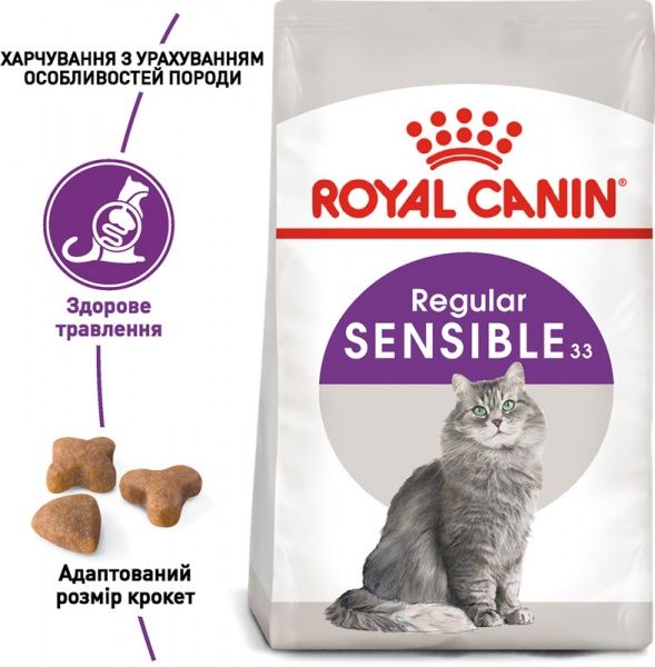 Корм Royal Canin Sensible 4 кг