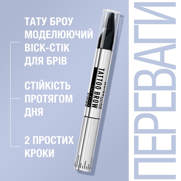 Моделювальний віск-стік для брів Maybelline New York Tattoo Brow Lift 00 Clear 1,1 г