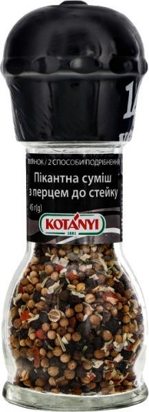 Смесь пикантная TM KOTANYI с перцем к стейку 45 г мельница (9001414210659)