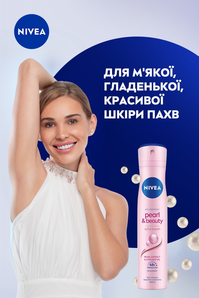 Антиперспірант для жінок Nivea Краса перлин 200 мл