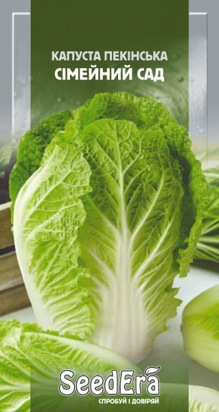 Семена Seedera капуста белокочанная Семейный сад F1 20г 20 шт. (4823073727188)