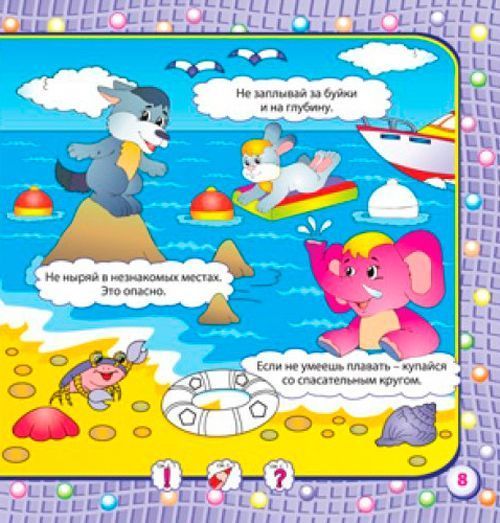 Книга «Розмальовка. Творческий ребенок. Азбука безопасности (36 карточек)» 9789662832389