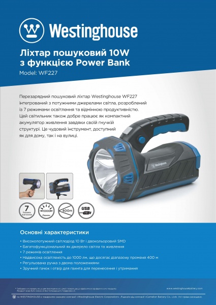 Фонарь поисковый Westinghouse WF227-CB 10W LED с функцией Power Bank черный с синим
