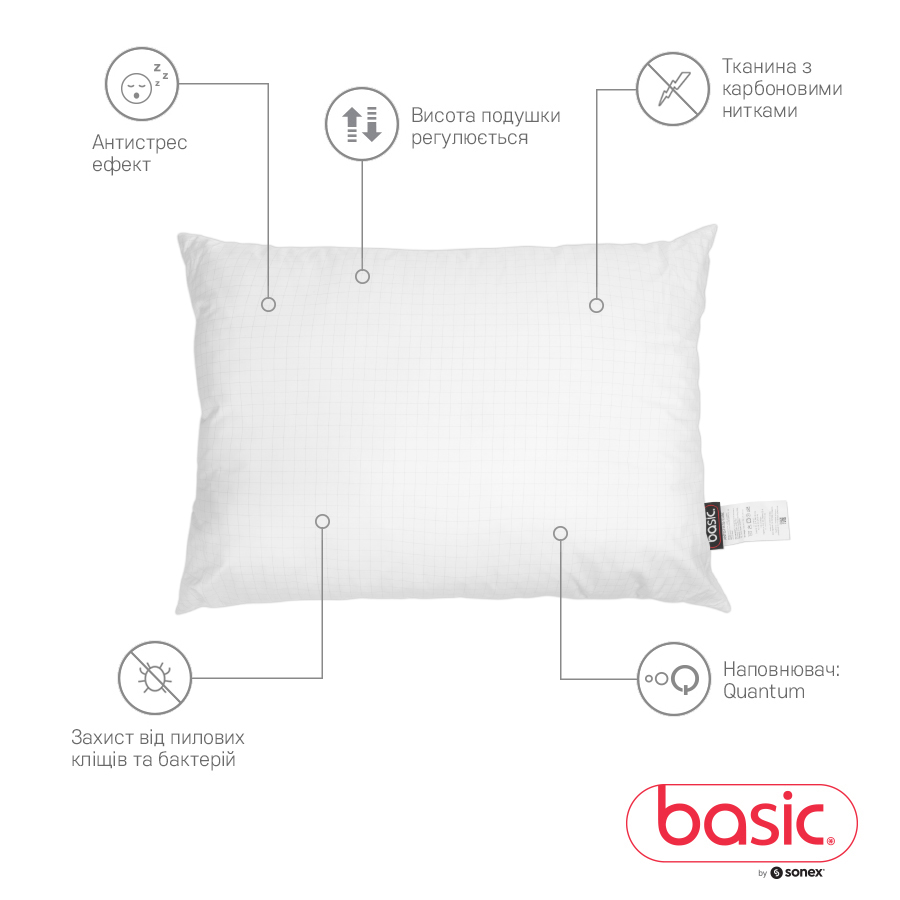 Подушка Basic Antistress Cube Sonex 50x70 см білий