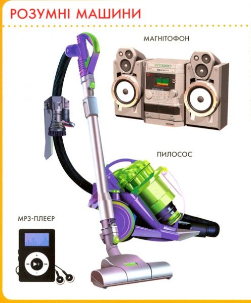 Книга «Книга. Техніка. Моя перша книжка»