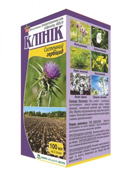 Гербицид Сектор 33Р Клиник 100 мл