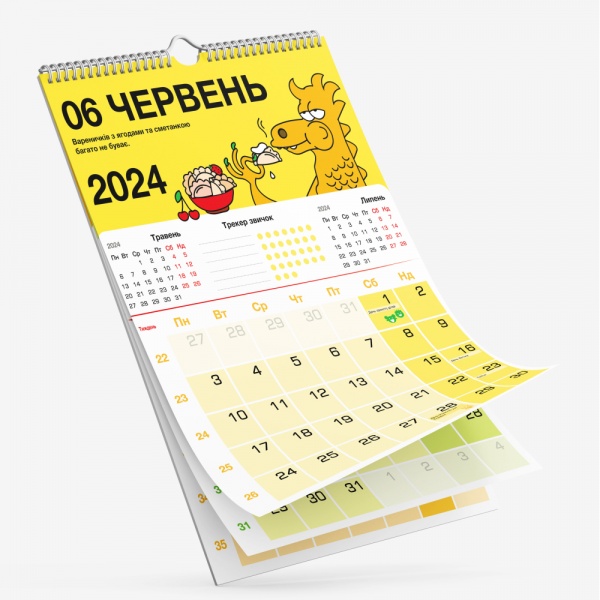 Календарь настенный «Зажигательный 2024 год» 2024