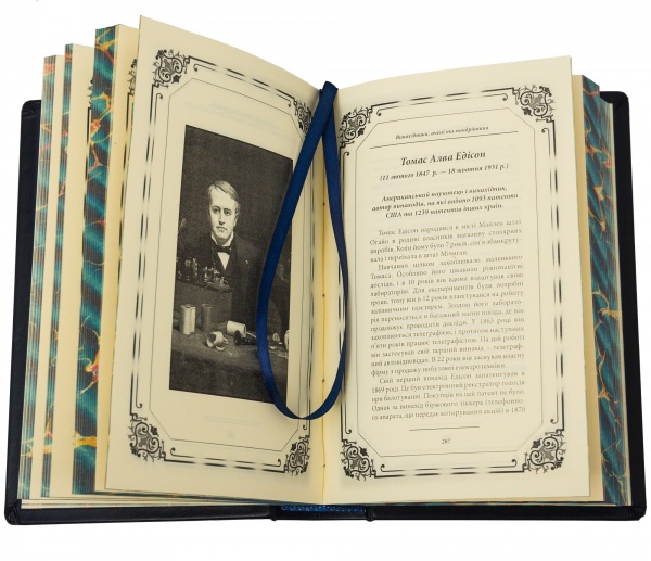 Книга «Велика книга чоловічої мудрості»