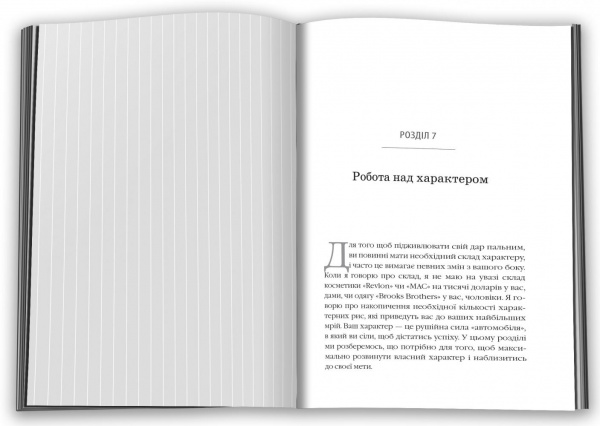 Книга Стів Харві «Діяти як переможець, думати як переможець» 978-966-948-676-9