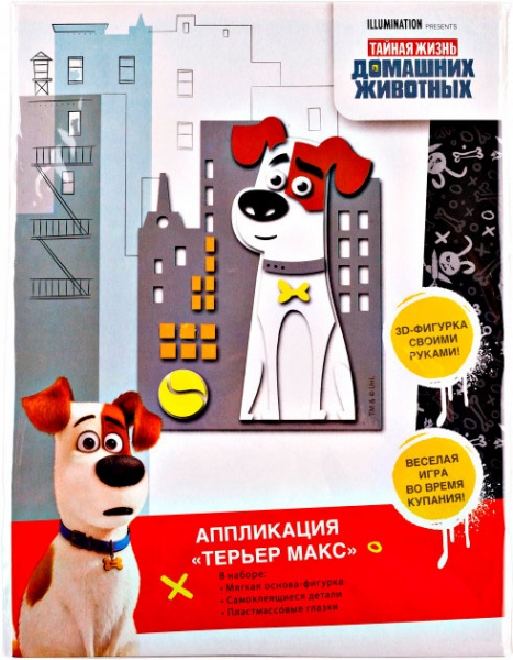 Аппликация Перо Терьер Макс Тайная жизнь домашних животных