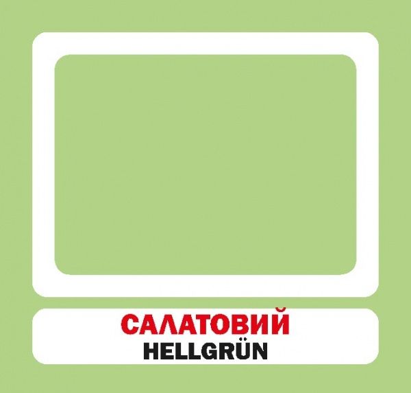 Книга «Навчальний посібник. Кольори. нім-укр»