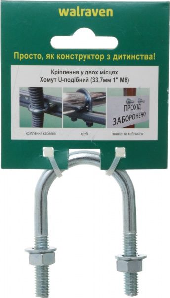 Хомут U-образный М8 33,7 мм