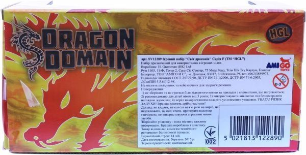 Набор HGL Dragon Domain Мир драконов Серия F SV12289 