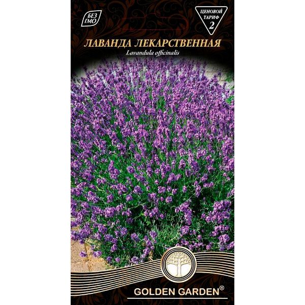 Насіння Golden Garden лаванда Лікарська 0,2 г