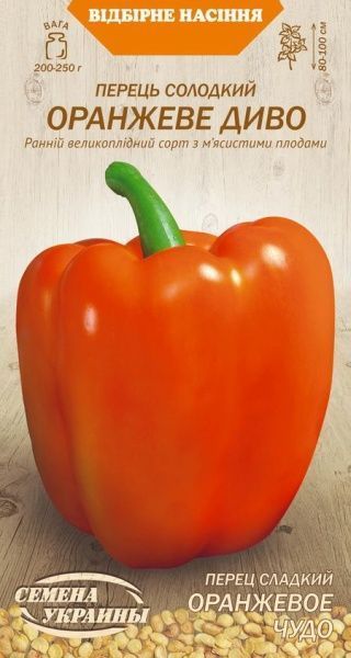 Семена Семена Украины Перец Сладкий Оранжевое чудо 0,25г