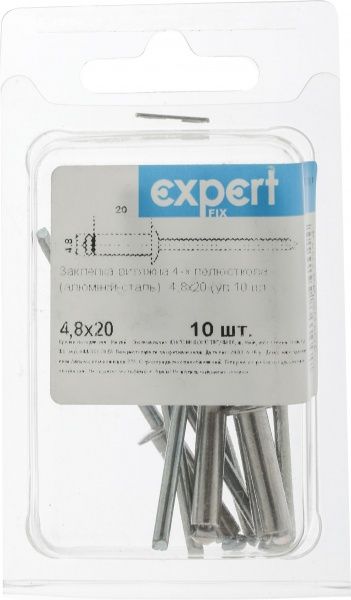 Заклепка вытяжная 4,8х20 мм 10 шт./уп. Expert Fix