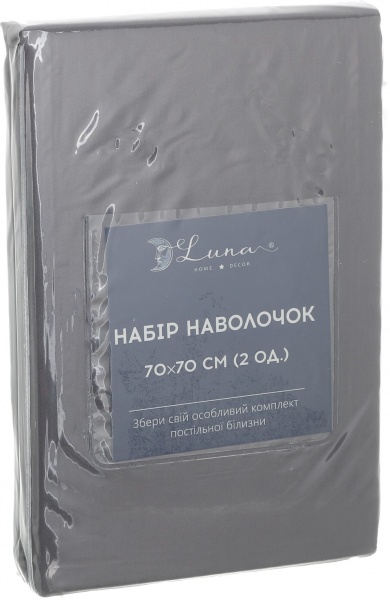 Набір наволочок Solid 70x70 см темно-сірий Luna 
