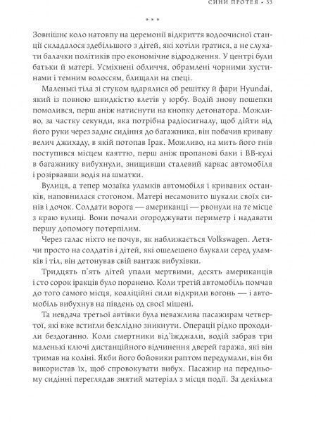 Книга Стенли Маккристал «Команда команд. Нові правила взаємодії у складному світі» 978-617-577-118-1