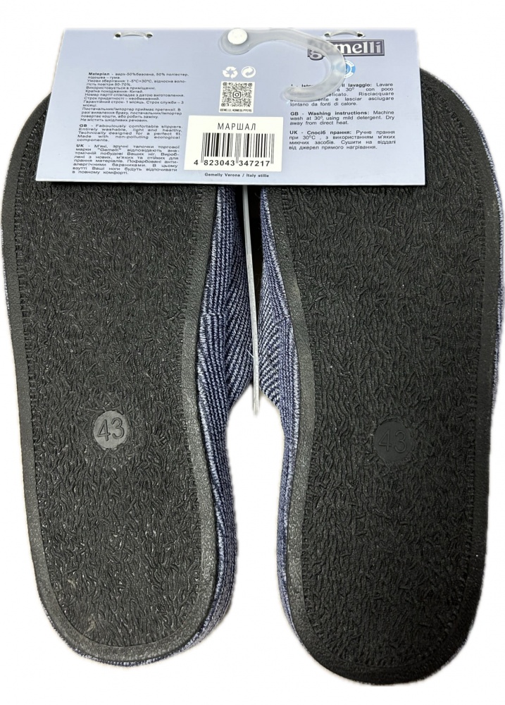 Капці домашні Gemelli Маршал р.46 блакитний